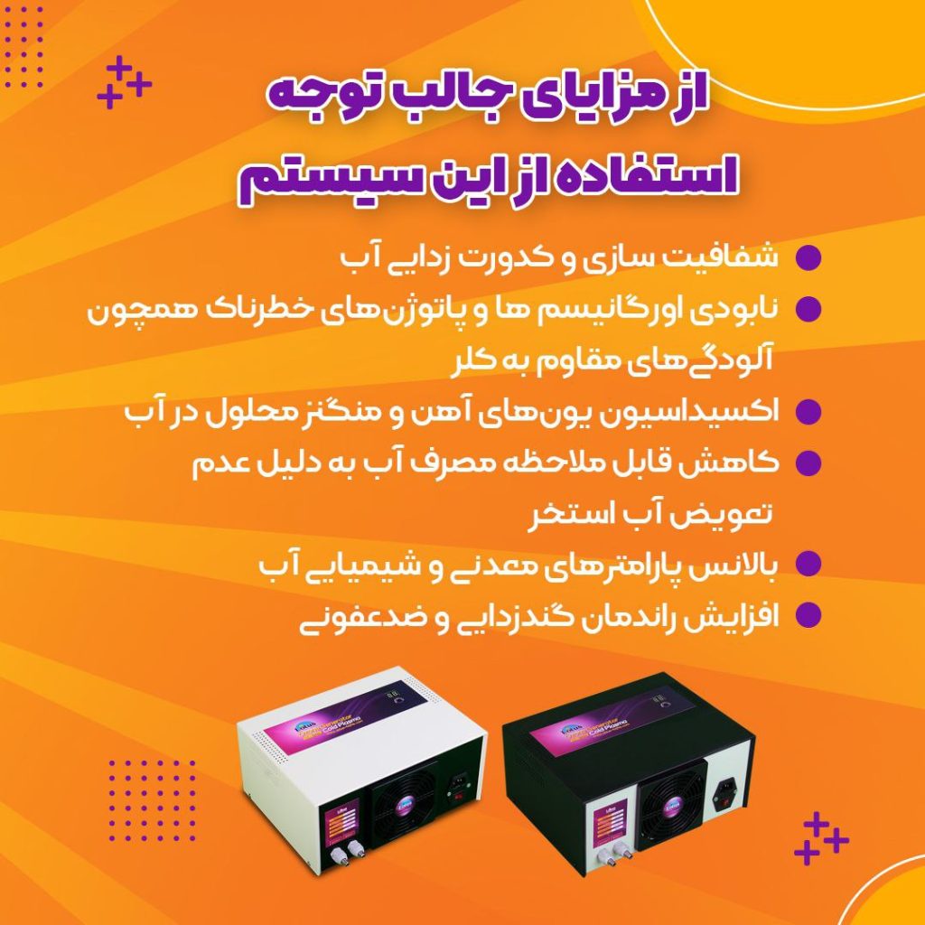 دستگاه ازن ژنراتور تصفیه آب استخرLT10 با ظرفیت 10گرم برساعت 5 IMG 2792 — فروشگاه لوتوس پول 1
