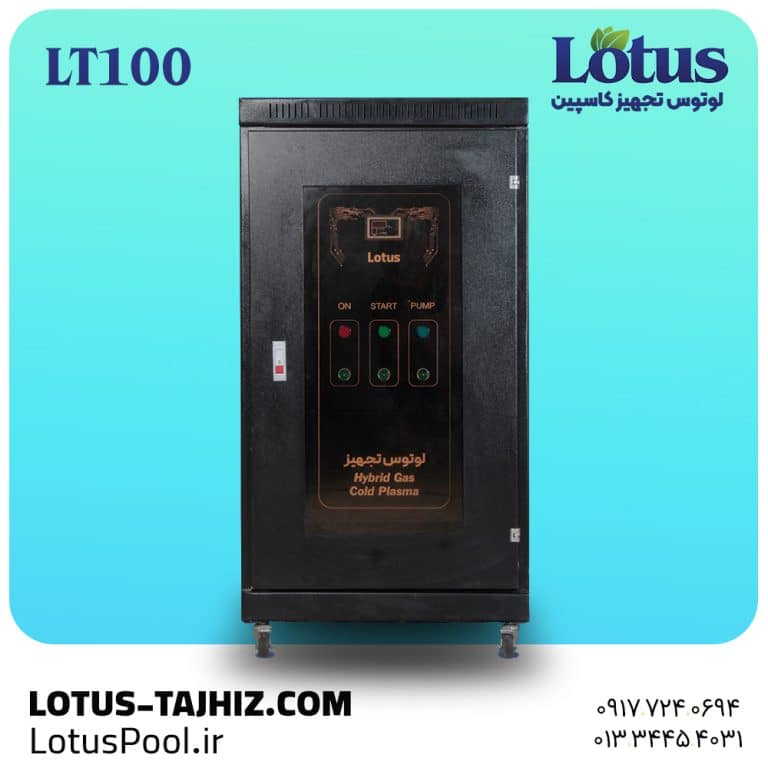 ازن ژنراتور LT100A- لوتوس تجهیز کاسپین - لوتوس پول - lotus pool