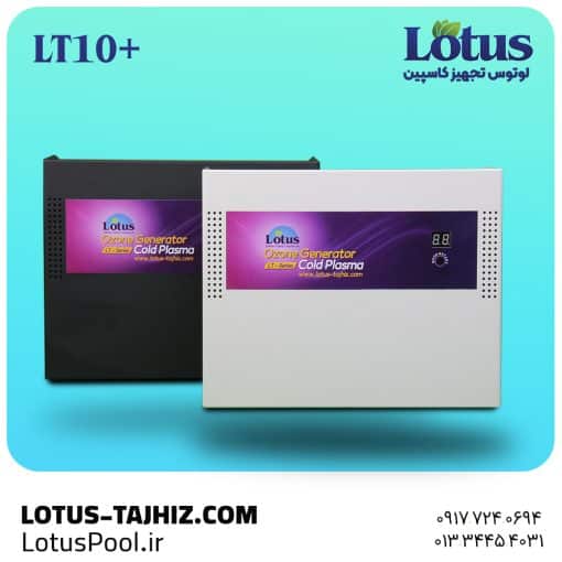 ازن ژنراتور +LT10- لوتوس تجهیز کاسپین - لوتوس پول - lotus pool
