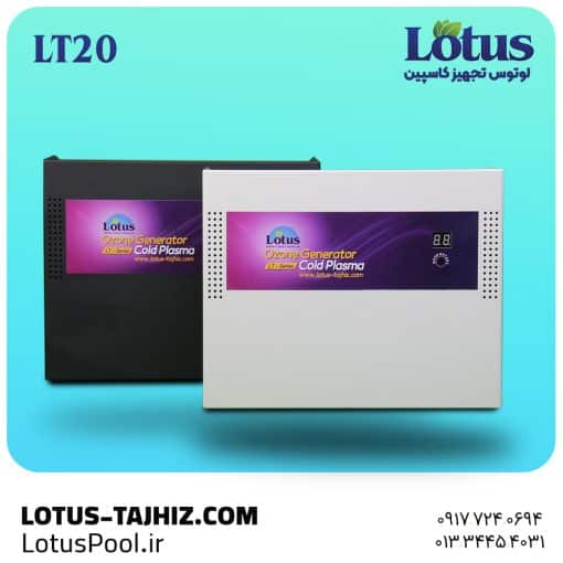 ازن ژنراتور LT20- لوتوس تجهیز کاسپین - لوتوس پول - lotus pool