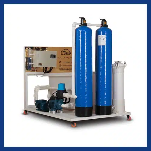 پکیج حذف آهن آب چاه- لوتوس تجهیز کاسپین - لوتوس پول - lotus pool
