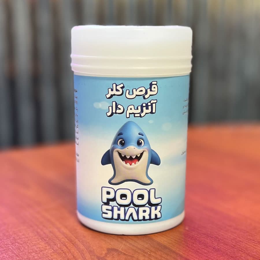 قرص کلر آنزیم دار استخر شارک - لوتوس تجهیز کاسپین - لوتوس پول