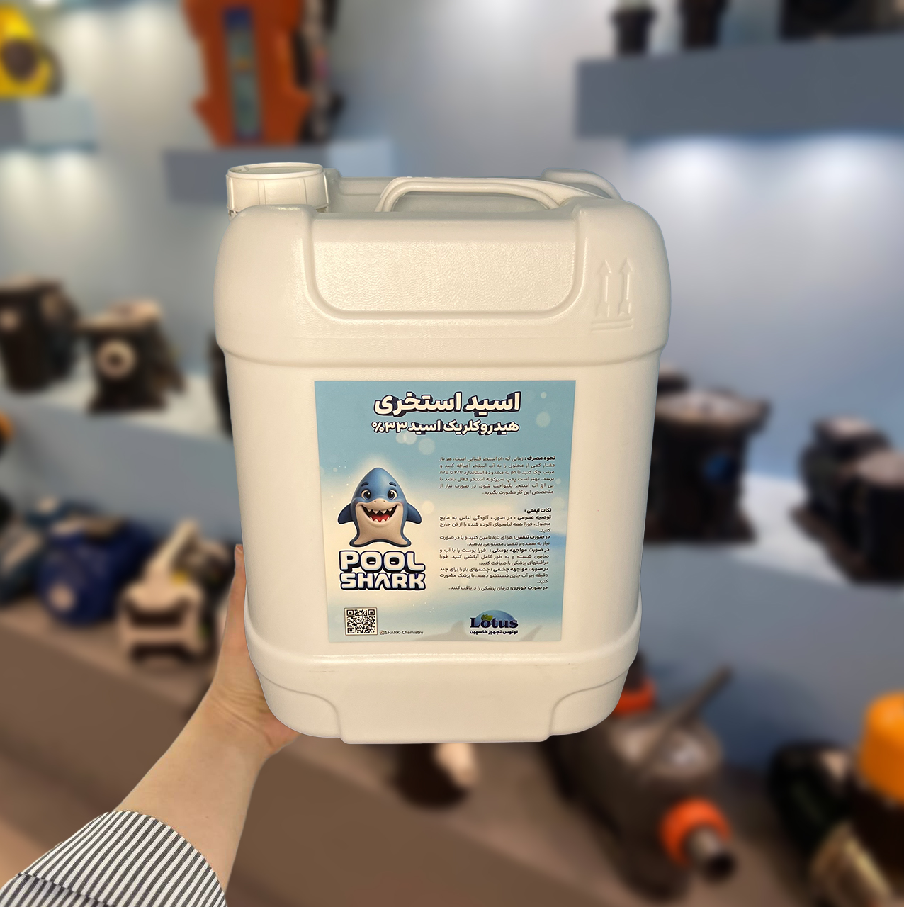 اسید استخری شارک، پایین آورنده ph آب 2 اسید استخری - پایین آوردن ph آب استخر شارک - لوتوس تجهیز کاسپین - لوتوس پول