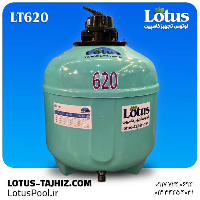 فیلتر شنی LT620 لوتوس
