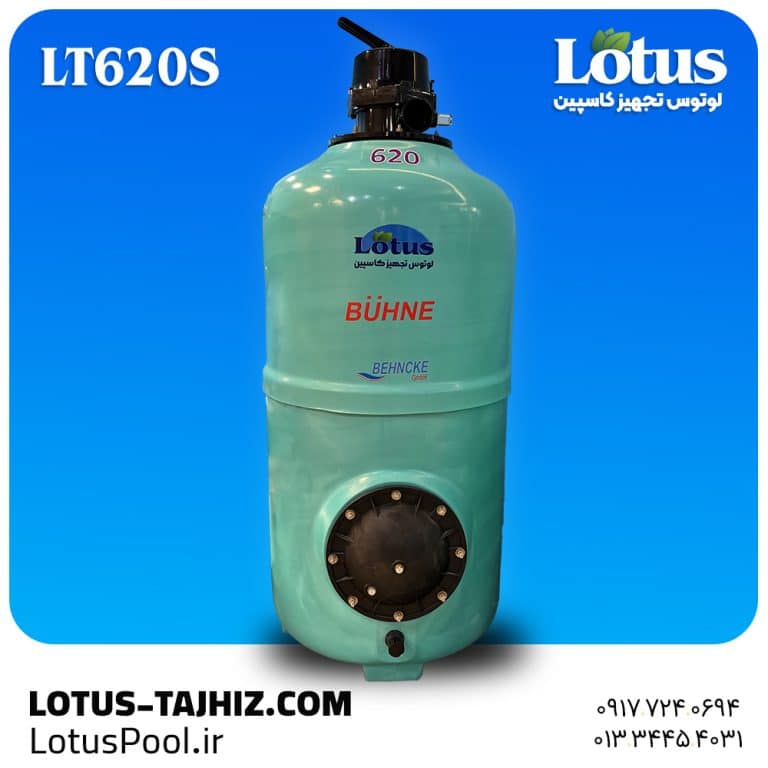فیلترشنی ایستاده LT620S لوتوس