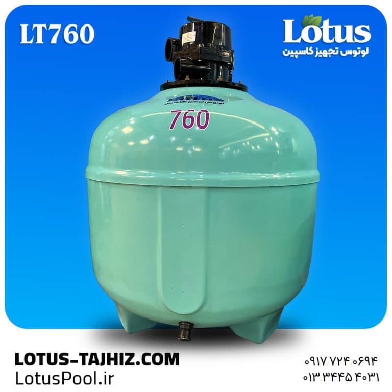 فیلترشنی LT760 لوتوس