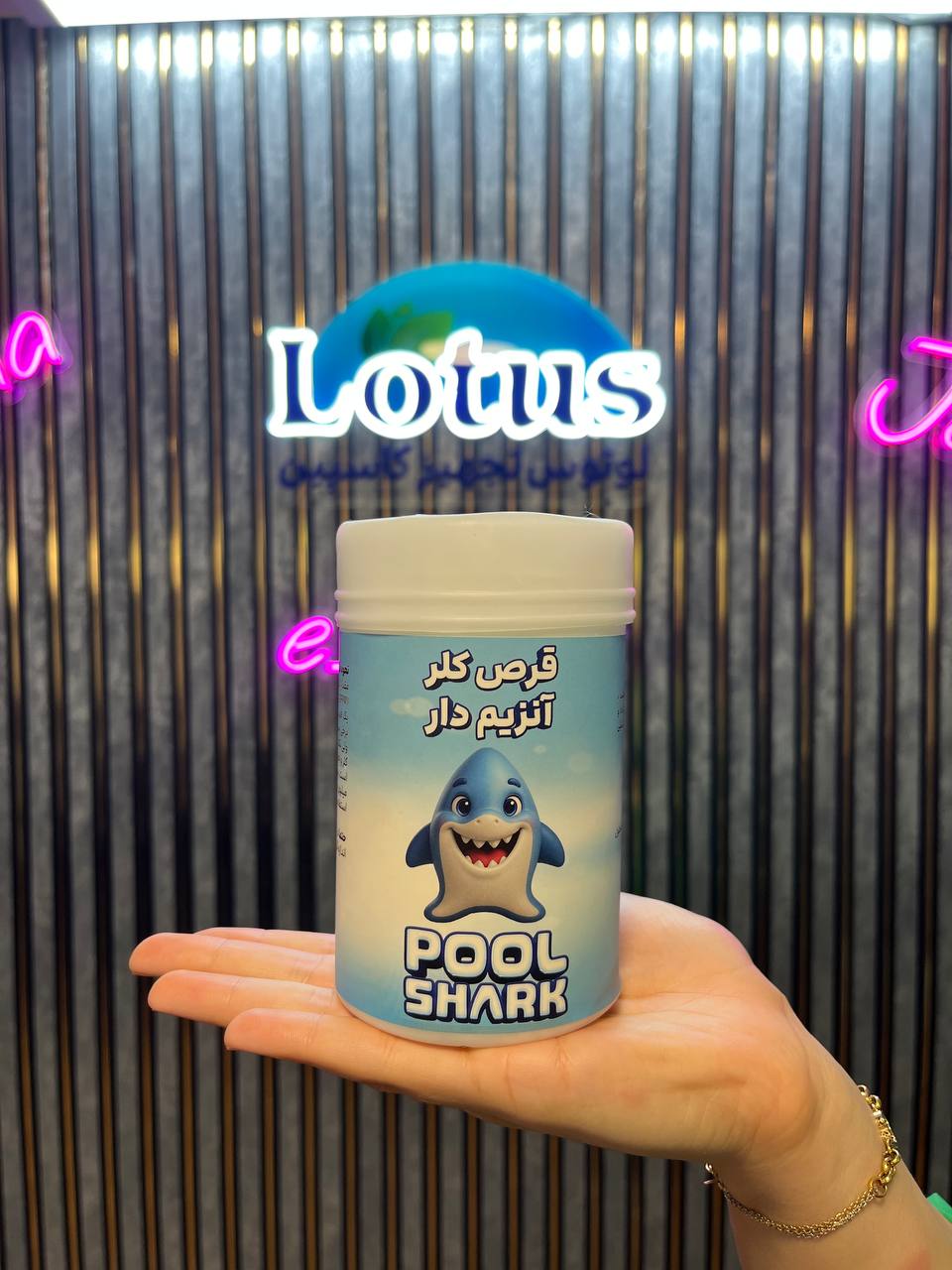 قرص کلر آنزیمدار شارک | ضدعفونی همراه با حذف چربی و کف استخر 5 قرص کلر آنزیم دار استخر شارک - لوتوس تجهیز کاسپین - لوتوس پول