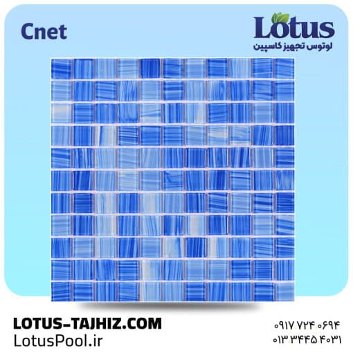 کاشی استخری شیشه ای مدل CNET – آنتی باکتریال