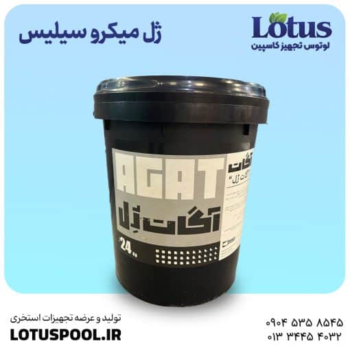 ژل میکروسیلیس AGAT
