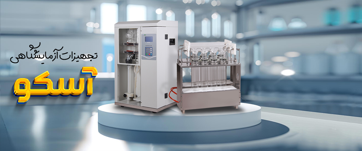 اسلایدر آسکو — فروشگاه لوتوس پول 4