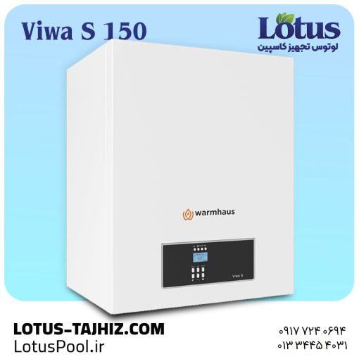 دیگ چگالشی Viwa S 150 – پکیج چگالشی فولادی DUO، ظرفیت 150 کیلووات – Warmhaus