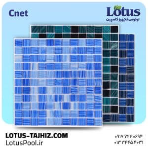 کاشی استخری شیشه ای CNET – آنتی باکتریال