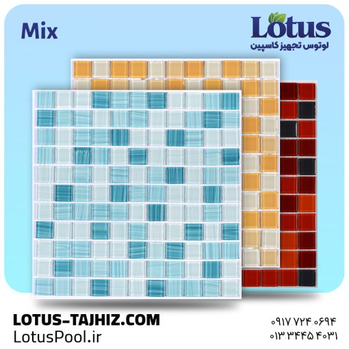 کاشی شیشه ای استخری مدل MIX