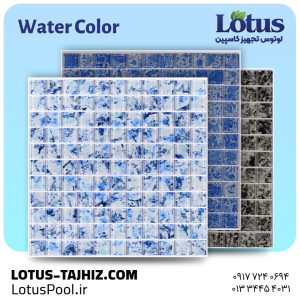 کاشی شیشه ای استخری WATER COLOR