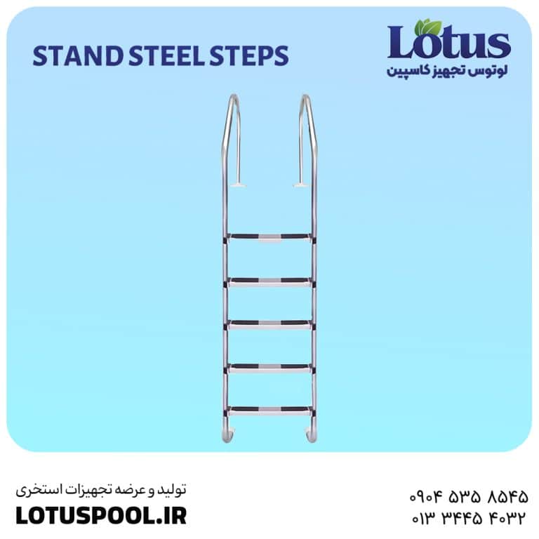 پله استخری طرح کلاب با کف پله استیل ضدزنگ | ایمنی، دوام و طراحی مدرن برای استخر