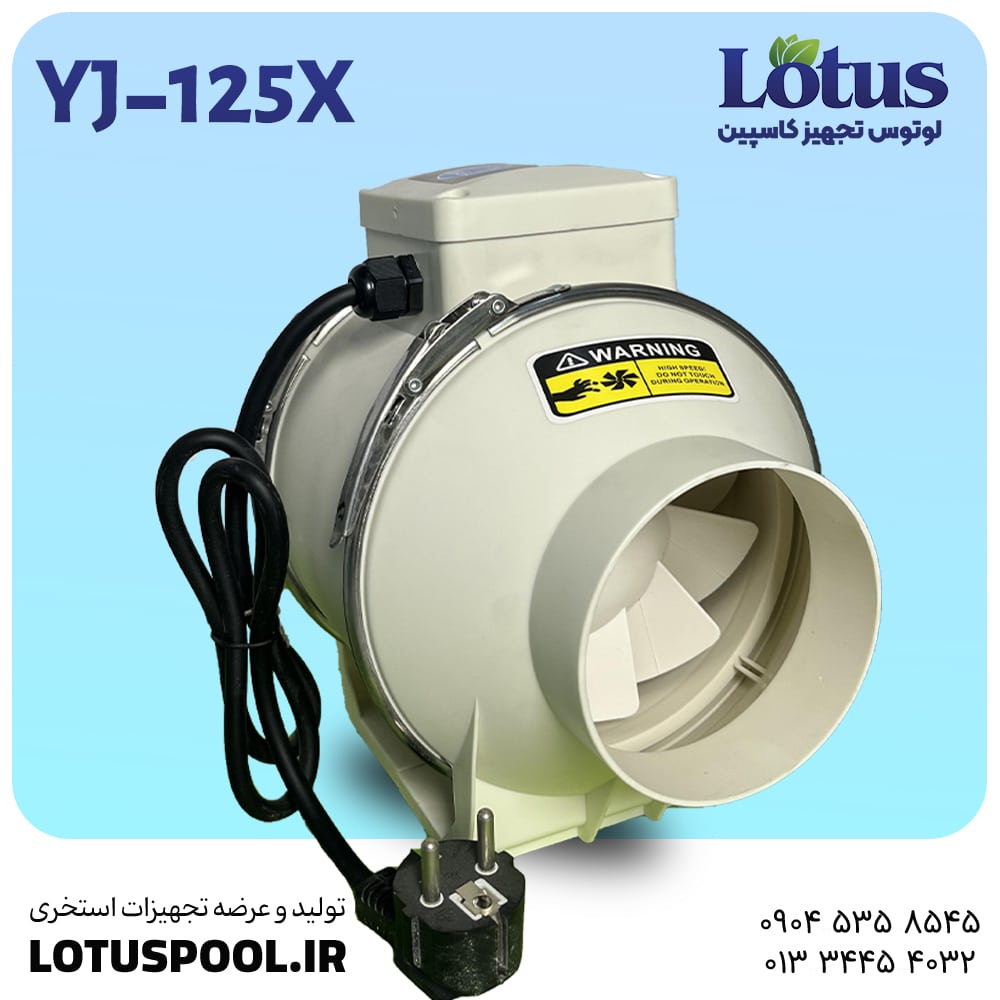 فن بین کانالی مدل 125X بهترین انتخاب برای گردش هوای قوی و بی‌صدا در فضاهای استخری