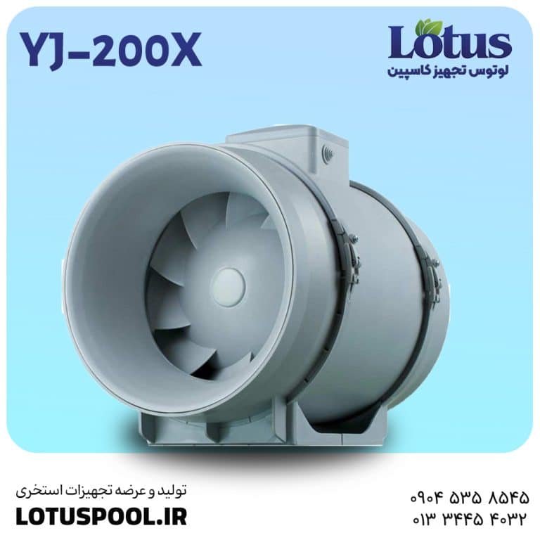 فن بین کانالی AIR FLOW مدل 200X؛بهترین انتخاب برای گردش هوای قوی و بی‌صدا در فضاهای استخری