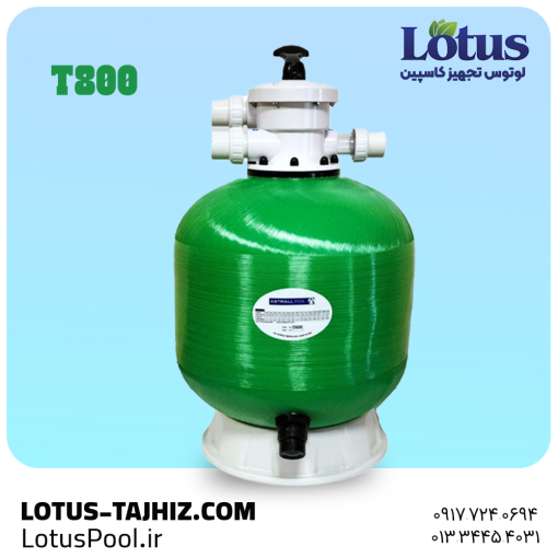فیلتر آسترال پول T800