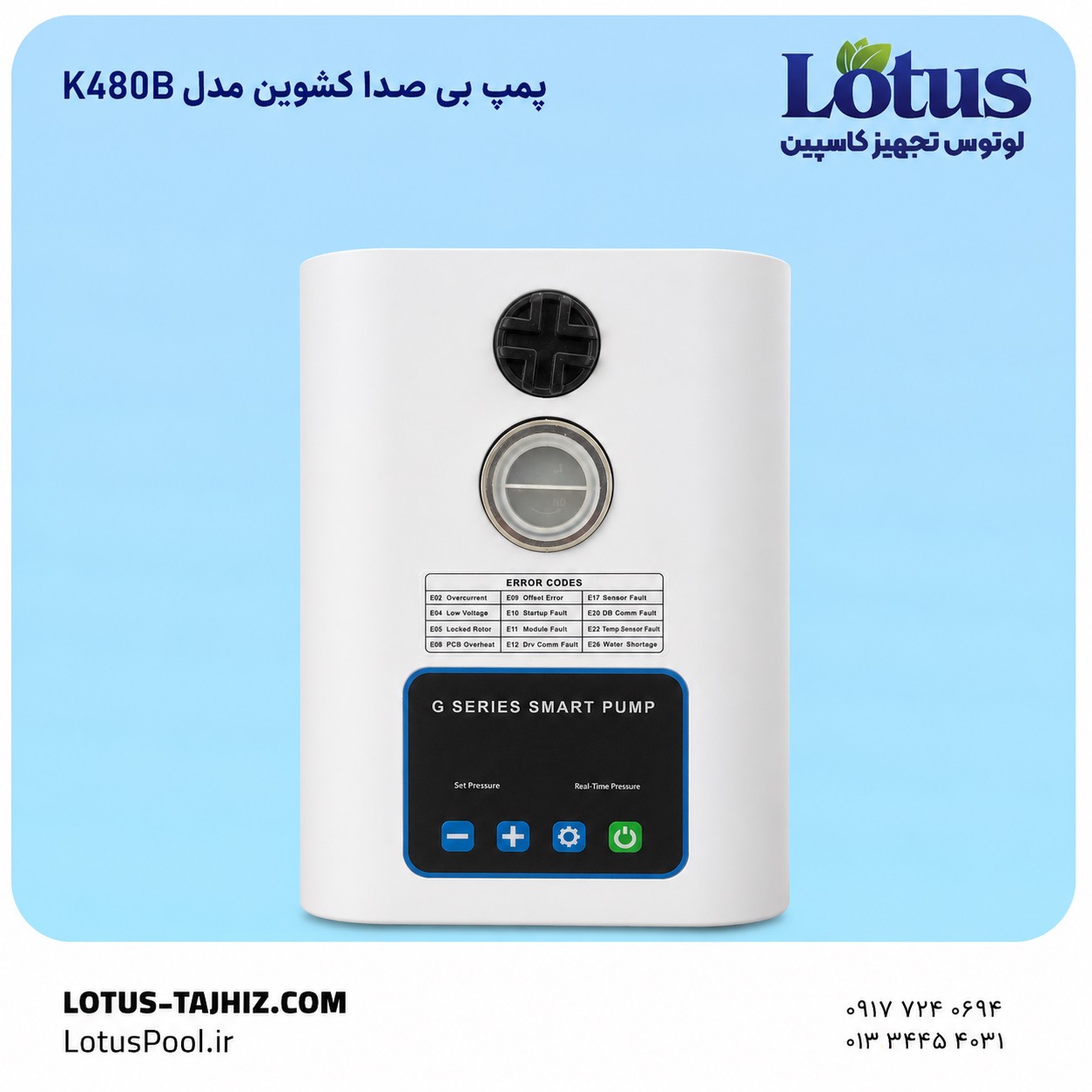 پمپ بی صدا فشار ثابت کشوین K480B اینورتری 1 پمپ بی صدا فشار ثابت کشوین K480B اینورتری