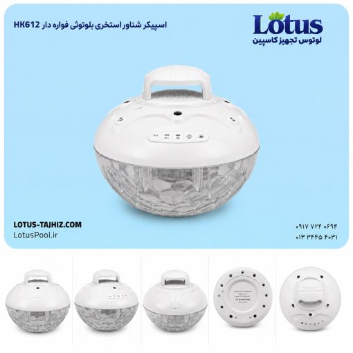 اسپیکر شناور استخری بلوتوثی HK612 ضدآب با فواره و رقص نور